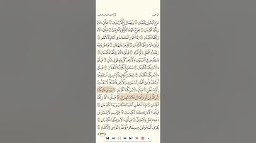 سورة الرحمن للشيخ الجزائري رشيد بلعالية بدون فواصل جودة عالية 1088