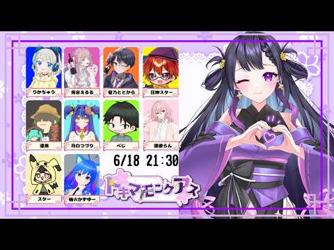 【among us】6月トキマモングアス【VTuber/月白つづり】