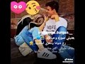 بعتيلي صوره وحياتك بعتيلي صوره وحياتك