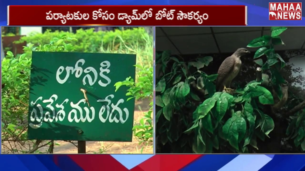 Tourist Visits To See Eco-Tourism Interpretation Centre | Mancherial | MAHAA NEWS