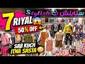 Jeddah ki Sabse Sasti Shop 😱 Dresses Only 7 Riyal | 50% OFF Sale 🔥 💯