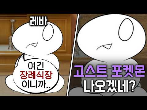 레바의 영웅시절