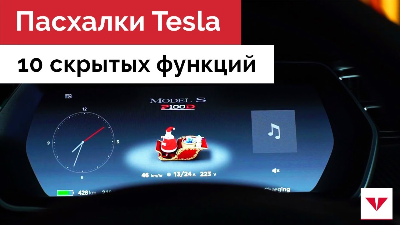 Tesla script прошивка