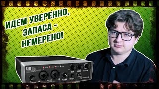 Лучше не придумать! (почти) Steinberg ur22 mkII