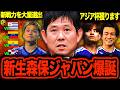 【W杯後初陣】サッカー日本代表第3次森保ジャパンの招集メンバーがヤバい！注目ポイントを徹底考察してみた