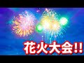 たくまん切り抜き花火 Mp3 البوماتي
