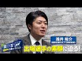 浅井裕介がMリーグ入りにかける想いとは!?【BEAST X メンバー入替オーディション】