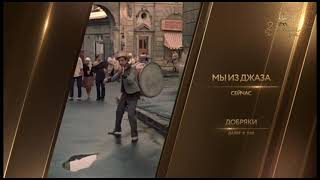 Мосфильм Золотая Коллекция HD - фрагмент эфира (28.09.2021).
