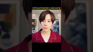CEO found Cinderella's underwear!🥰#sweetdrama #贺先生的恋恋不忘 #UnforgettableLove #cdrama #shorts