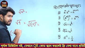Higher Math MCQ Chapter 9 Type 2