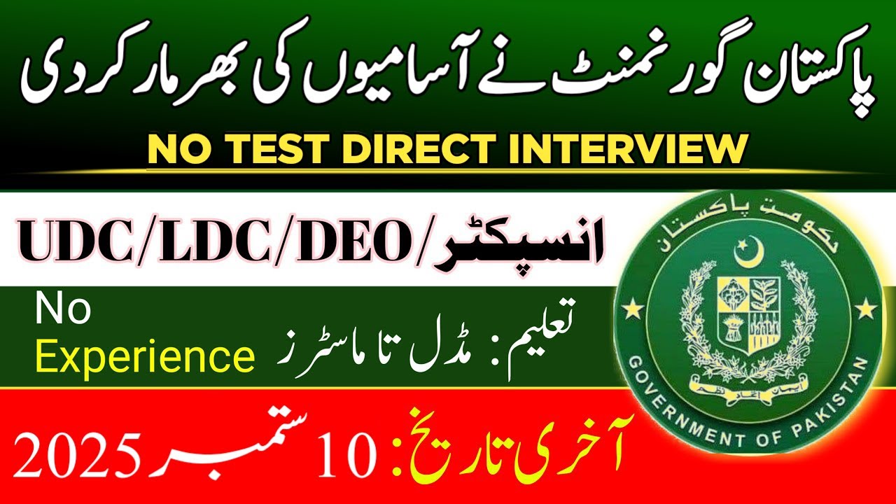 New jobs 2025 | Latest govt jobs in Pakistan 2025 | Latest jobs 2025 | Jobs in pakistan