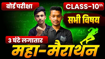 class 10 || up Board class 10 ||board exam 2026 ||class 10 math ||class 10 social science #class10th