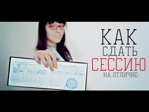Сдала экзамен Сдала экзамен на 5 у препода дома