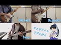 【弾いてみた】ミッドナイトラプソディ/葉月恋(CV:青山なぎさ)【Guitar&amp;BassCover】
