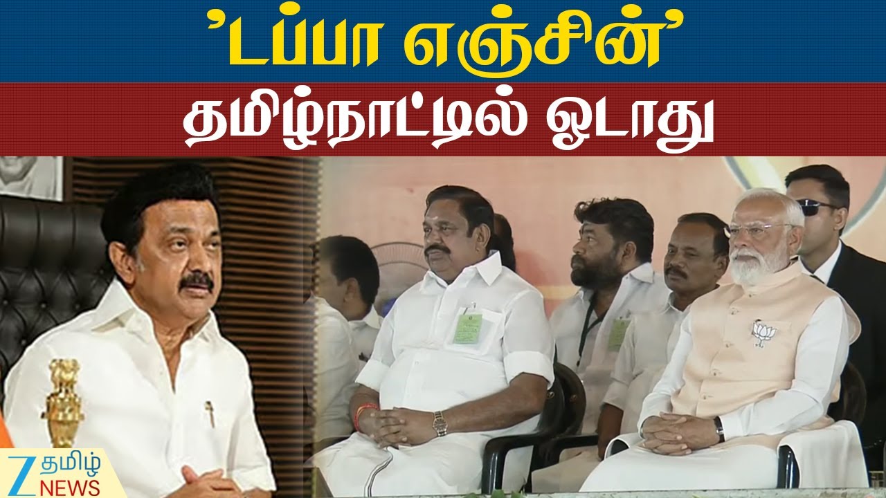 M.K.Stalin | Tweet | "டெல்லியின் ஆணவத்துக்குத் தமிழ்நாடு தலைகுனியாது"