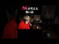 AIが考える怖い話 #コメディ #怖い話 #コントチャンネル #21時のAI #ai #ホラー #都市伝説 #シュール #shorts #ネタ #YouTuber #ネタ動画 #メリーさん