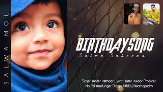 Salwa Sakeena  Birthday Song  Jahfar Pathoor  Jafar Saadi Irikkur  Midlaj Nacchapadav