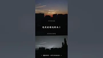 知心爱人 2021 08 04