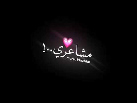 حالات واتس البست بترقص بطايه عصام صاصا