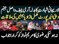 لاریجانی شہادت کا بدلہ آرمی چیف واصل جہنم دبئی ائیرپورٹ مکمل اڑا دیا بہنیں کی ملاقات نہ ہوسکی رضوی