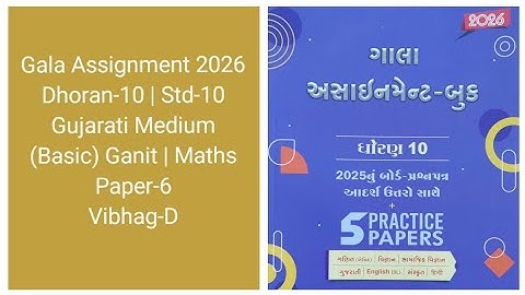 Gala Assignment 2026 | Dhoran-10 Std-10 | Gujarati Medium | (Basic) Ganit Maths | Paper-6 | Vibhag-D