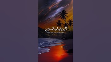 تلاوة خاشعة #قرآن_كريم #تلاوة #المصحف #تلاوة_خاشعة #اكسبلور #اسلاميات