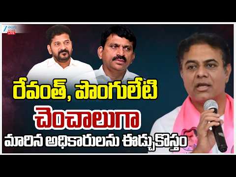 LIVE: KTR Strong Counter To CM Revanth Reddy & Ponguleti | BRS VS COngress | Zee Telugu News - ZEE24TELUGUNEWS