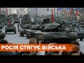 Россия готова предпринять конкретные действия! Москва рассказала о стягивании войск у границ Украины