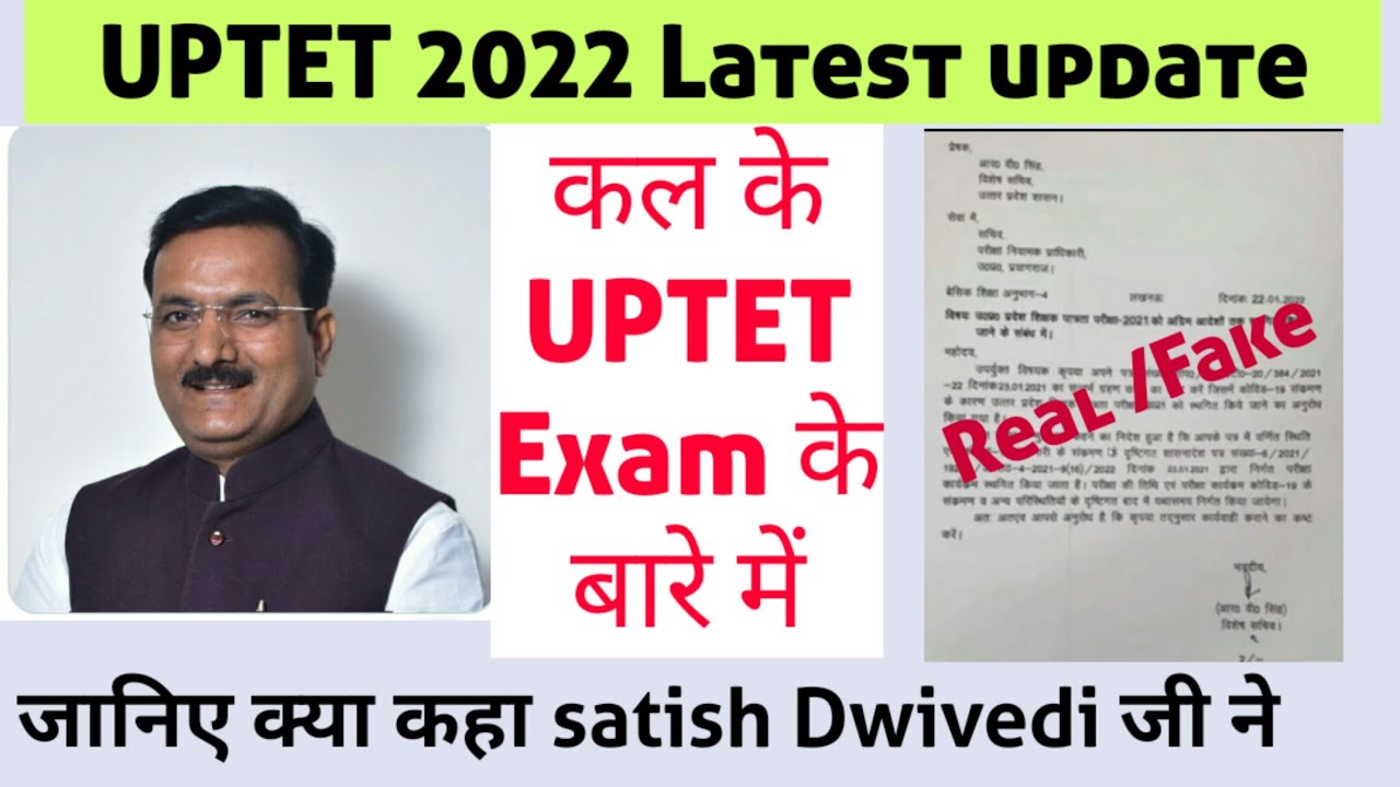 UPTET Exam Postponed News ||  Latest New Today || UPTET Exam News|| UPTET update Today ||