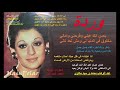 Warda شعوري ناحيتك وردة الجزائرية 