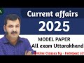 Current Affairs All Exam Uttarakhand 2025|Practice Set | Current Affairs  Important Questions|