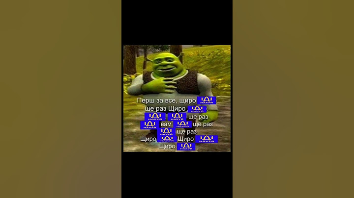 Ориг мема со шреком. #shrek #memes #shorts