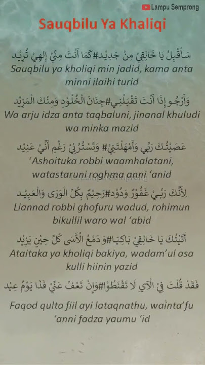 Lirik Sauqbilu Ya Khaliqi سَـأُقْبِـلُ يَا خَالِقِيْ #shorts #sholawatnabi