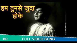 Hum Tumse Juda Hoke Full Video song- Ek Sapera Ek Lutera | Feroz Khan, Kumkum #humtumsejudahoke