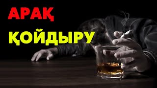 Арақ ішкен адамды қалай қойдыруға болады?