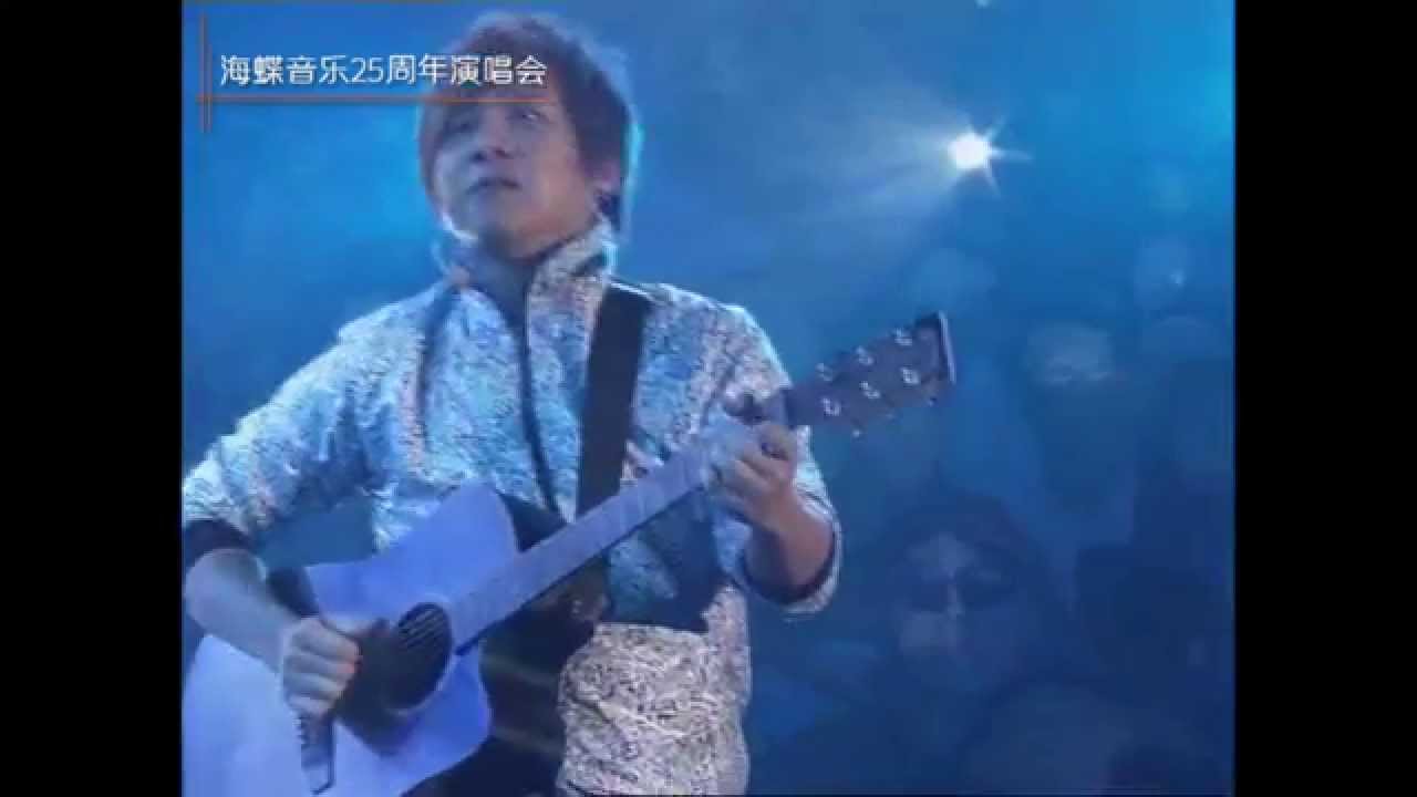 海蝶25 周年演唱會【等你等到我心痛】（演唱：黎沸揮） - YouTube