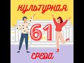 #61 Михаил Левин — о пути развития художника, школе MSCA и арт-рынке