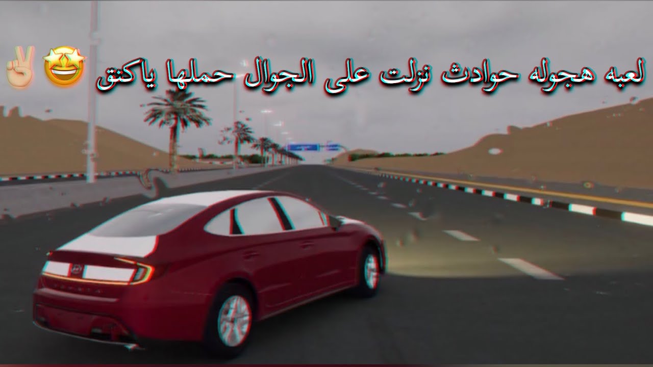 هجوله