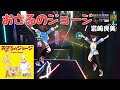 【Beat saber】おさるのジョージ / 岩崎良美
