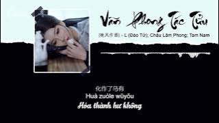 [Vietsub   Pinyin] Vãn Phong Tác Tửu (晚风作酒) - L (Đào Tử), Châu Lâm Phong, Tam Nam