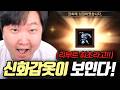 [리니지M] 리부트 최초의 신화 갑옷 가즈아!! (ft. Give and Take!)