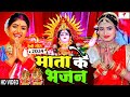Navratri bhakti song 2023  new devi pachra     bhojpuri devi geet bhajan