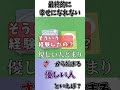 恋愛ドラマって時として残酷なんだなぁ~って思う今日この頃【ボードゲーム】 #Shorts
