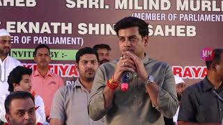 DaawatEIftaar Party Program At Islam Gymkhana In Presence Of Shrikant Shinde And Milind Murli Deora