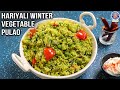 Hariyali Pulao Recipe | How to Make Winter Vegetable Hariyali Pulao at Home | Chef Varun Inamdar