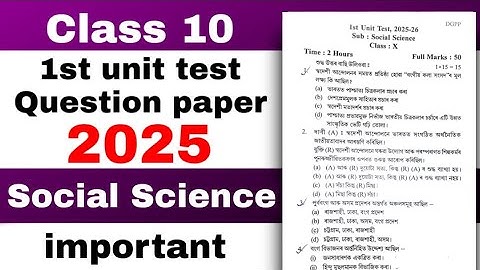 Class 10 1st unit test Social science Question paper 2025-26 Most Common All district Assam ASSEB