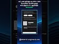 Bitget மூலம் ரிவுரல் கோடு பயன்படுத்தி விருதுகளைத் திறக்கும் எளிய வழி!