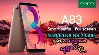 Oppo A83 4GB/64GB full screen සුපිරිම ෆෝන්  සෙට් එකක් අඩුවට විකිණීමට ඇත  Thenuka Mobile