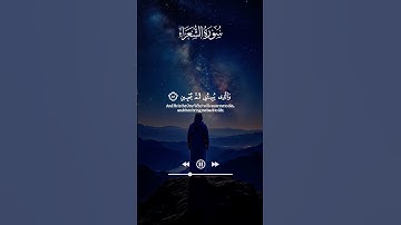 الَّذِي خَلَقَنِي فَهو يَهْدِينِ | سورة الشعراء ٧٨–٨٣  #إسلام_صبحي