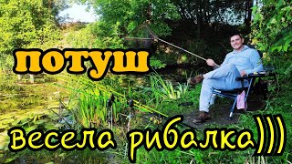 РИБАЛКА В ПОТУШІ З ВЕСЕЛОЮ КОМПАНІЄЮ / КУШТУЄМО ГОСТРИЙ СОУС НА БЕРЕЗІ ПІВДЕННОГО БУГУ